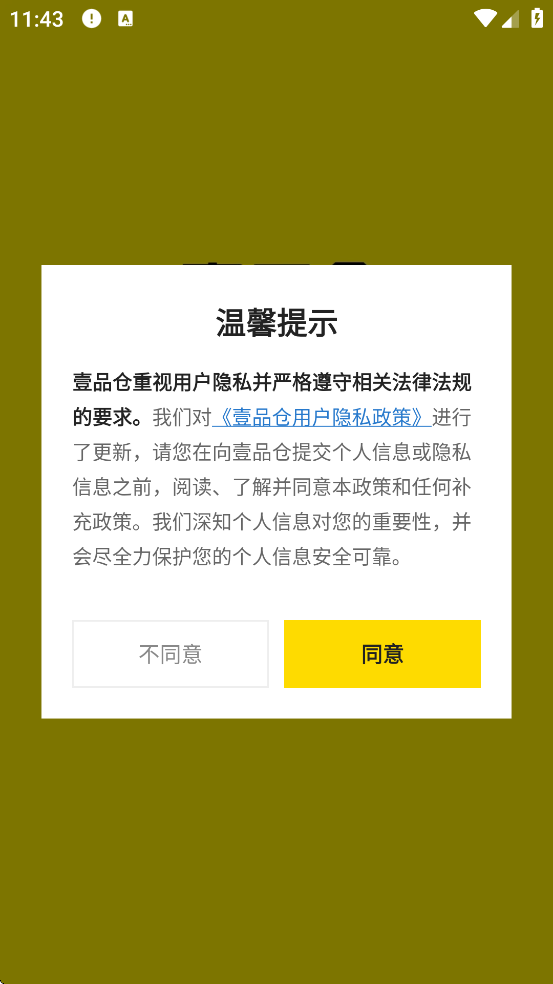 ҼƷ��������׿�����ذ�װv5.8.9 �ֻ���