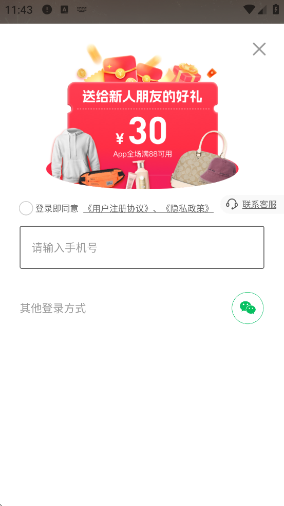 ҼƷ��������׿�����ذ�װv5.8.9 �ֻ���