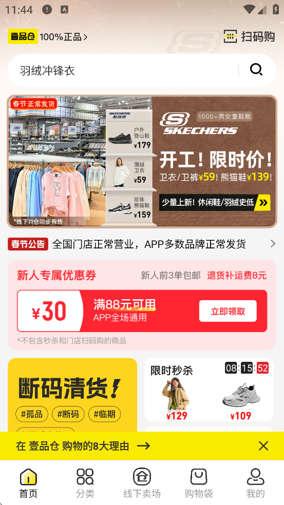 ҼƷ��������׿�����ذ�װv5.8.9 �ֻ���