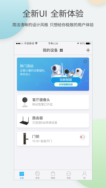 �������ܼҾ�app�������°�v3.0.22011501.0 ��׿��