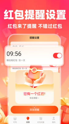 ΢�������������app���°�����v1.0.1 ��׿��