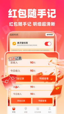 ΢�������������app���°�����v1.0.1 ��׿��