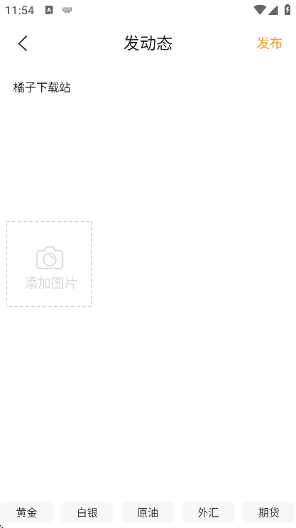 ����ƽ�app��׿��v1.0.2 �ٷ���