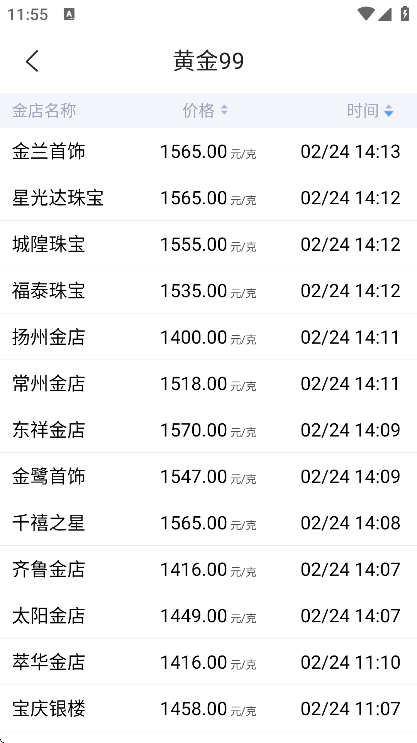 ����ƽ�app��׿��v1.0.2 �ٷ���