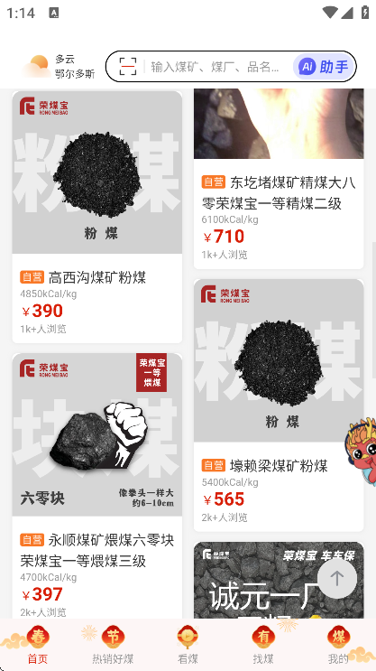 ��ú���������°�v2.2.75 �ֻ���