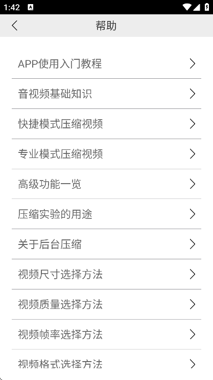 С��Ƶѹ��app�ٷ�����v6.1.2 ��Ѱ�