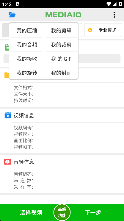 С��Ƶѹ��app�ٷ�����v6.1.2 ��Ѱ�