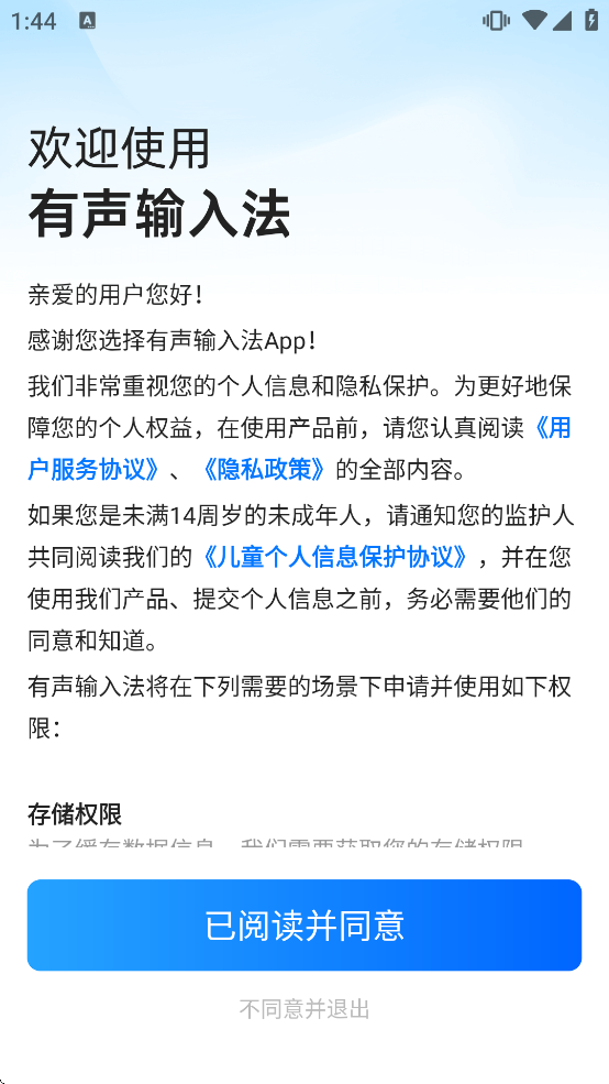 �������뷨�������v1.8.6 ���°�