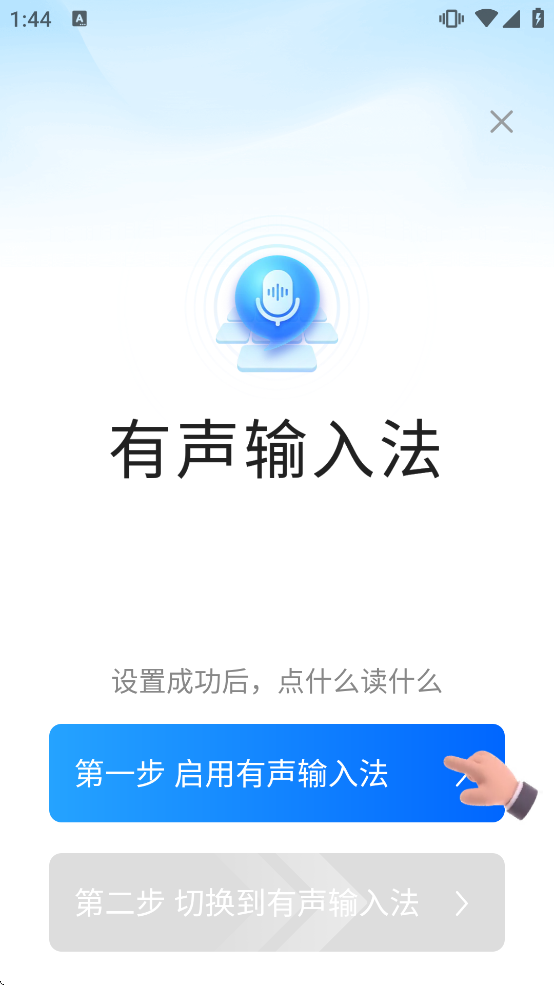 �������뷨�������v1.8.6 ���°�