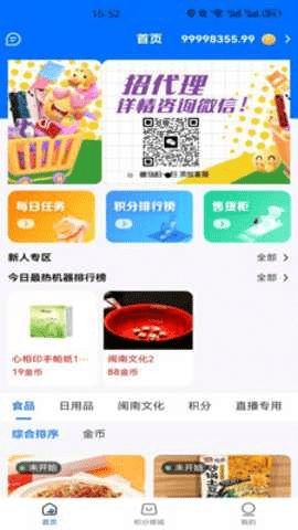 ��e��app��׿������v1.1.9 �ֻ���