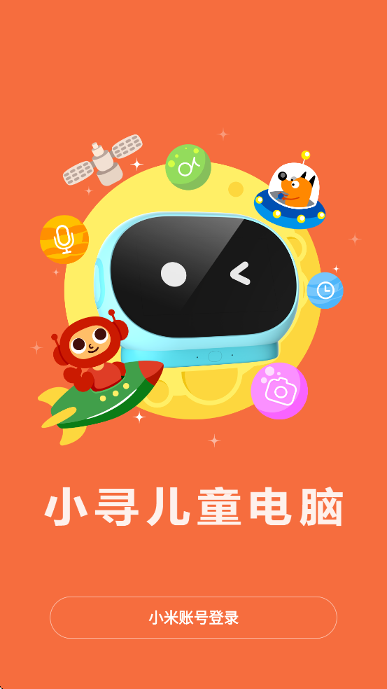 СѰ����app�ٷ����°汾���ذ�װv1.2.5.12055 ��׿��