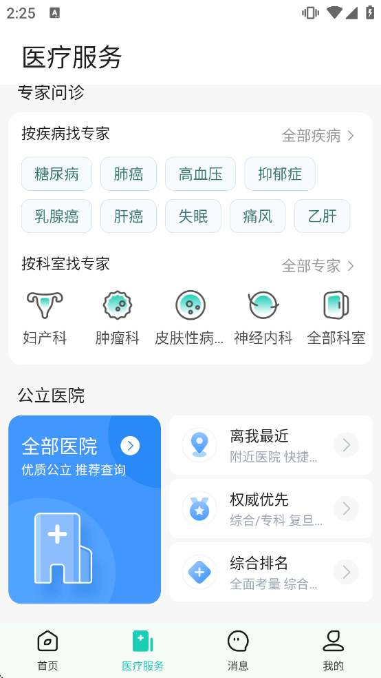 С�ɽ����ٷ�����v6.4.2 ���°�