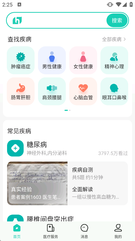 С�ɽ����ٷ�����v6.4.2 ���°�