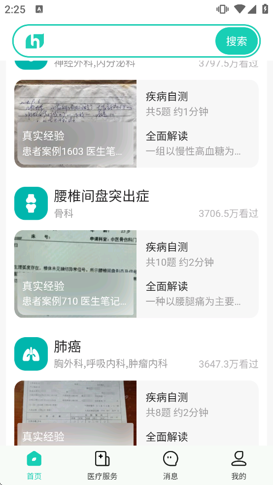 С�ɽ����ٷ�����v6.4.2 ���°�