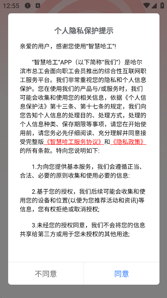 �ǻ۹���app�ٷ����ذ�װ�ֻ���v1.0.44 ��׿��