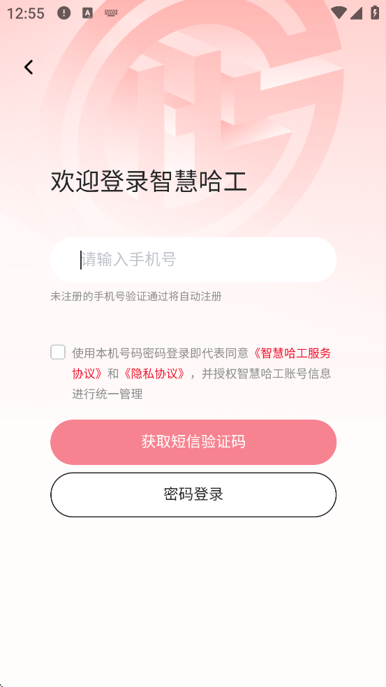 �ǻ۹���app�ٷ����ذ�װ�ֻ���v1.0.44 ��׿��