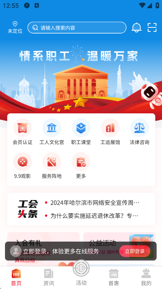 �ǻ۹���app�ٷ����ذ�װ�ֻ���v1.0.44 ��׿��