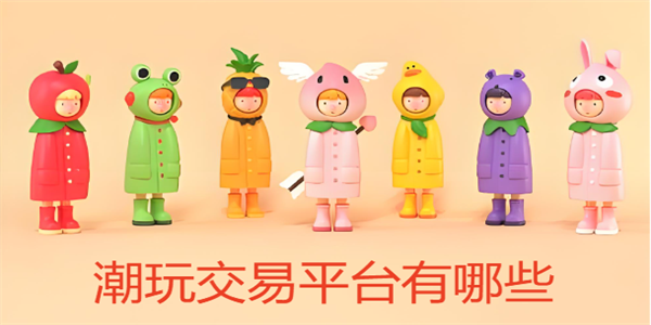 ���潻��ƽ̨����Щ