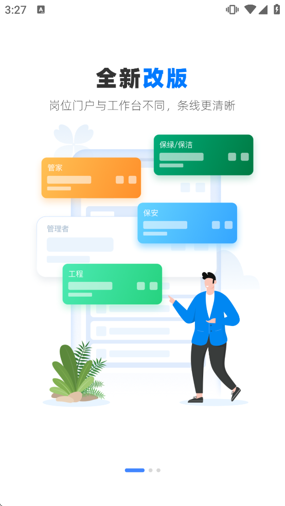 �ǻ۹�����С��app����v5.5.33 ��׿��