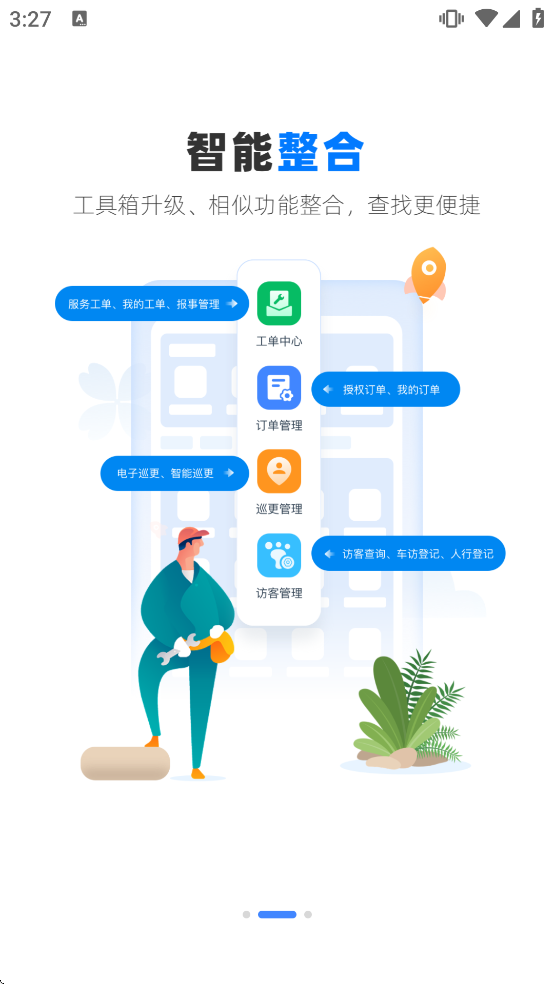 �ǻ۹�����С��app����v5.5.33 ��׿��