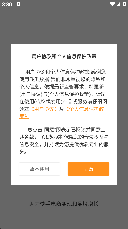 �ɹϿ���app�ֻ���v1.0.36 ��׿��