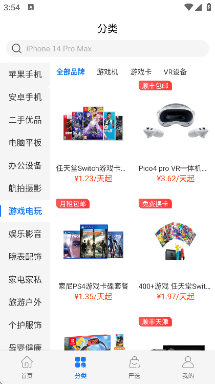 ���������׿��v2.3.0 �ֻ���