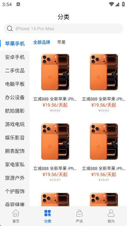 ���������׿��v2.3.0 �ֻ���