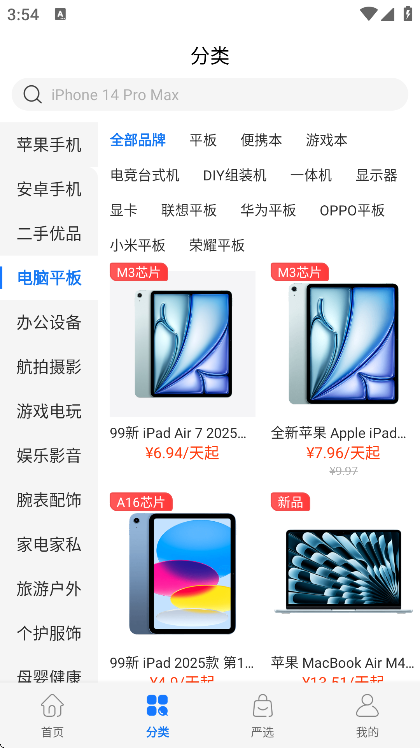 ���������׿��v2.3.0 �ֻ���