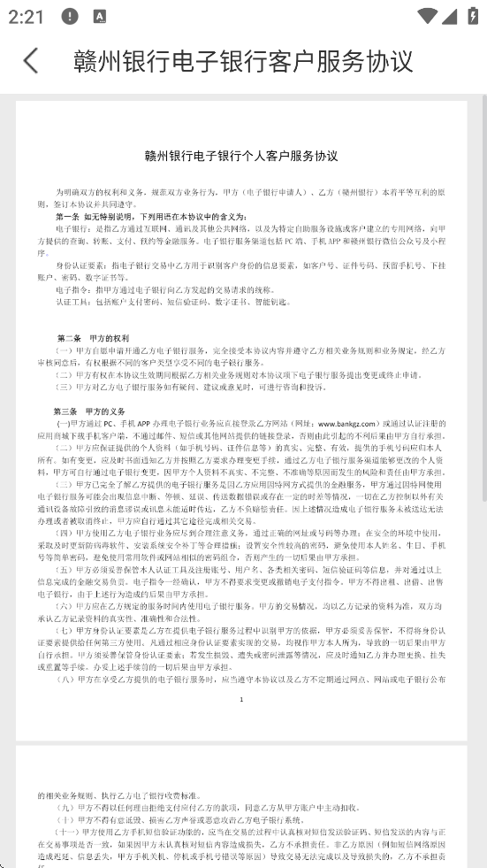 ��������������׿�����ذ�װv6.1.1 �ֻ���