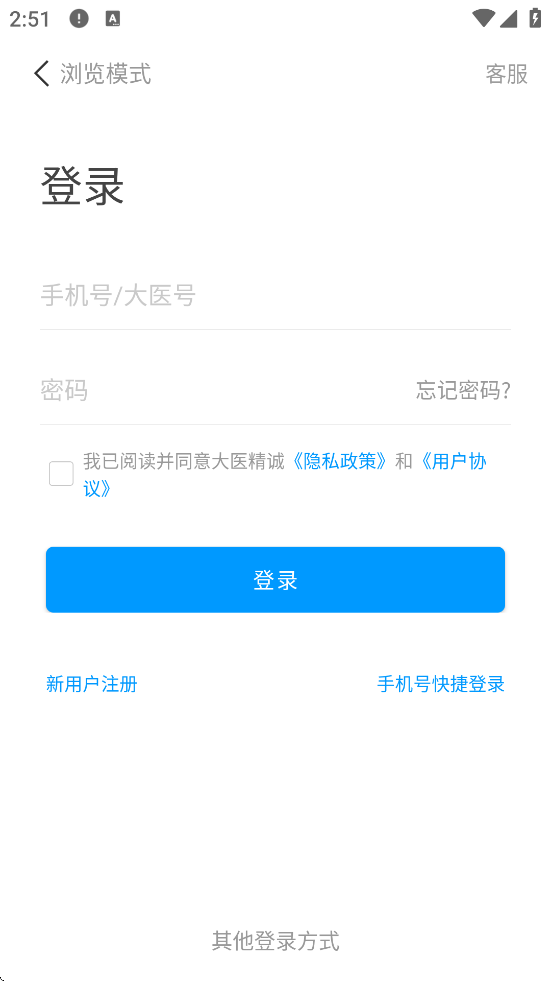 ��ҽ�����������ذ�װ��׿��v6.7.2.1 �ٷ���