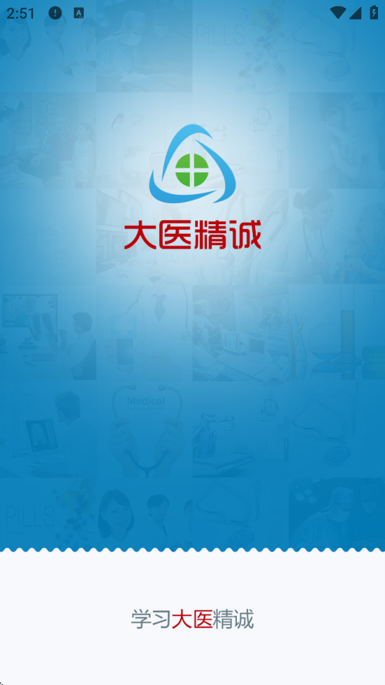 ��ҽ�����������ذ�װ��׿��v6.7.2.1 �ٷ���