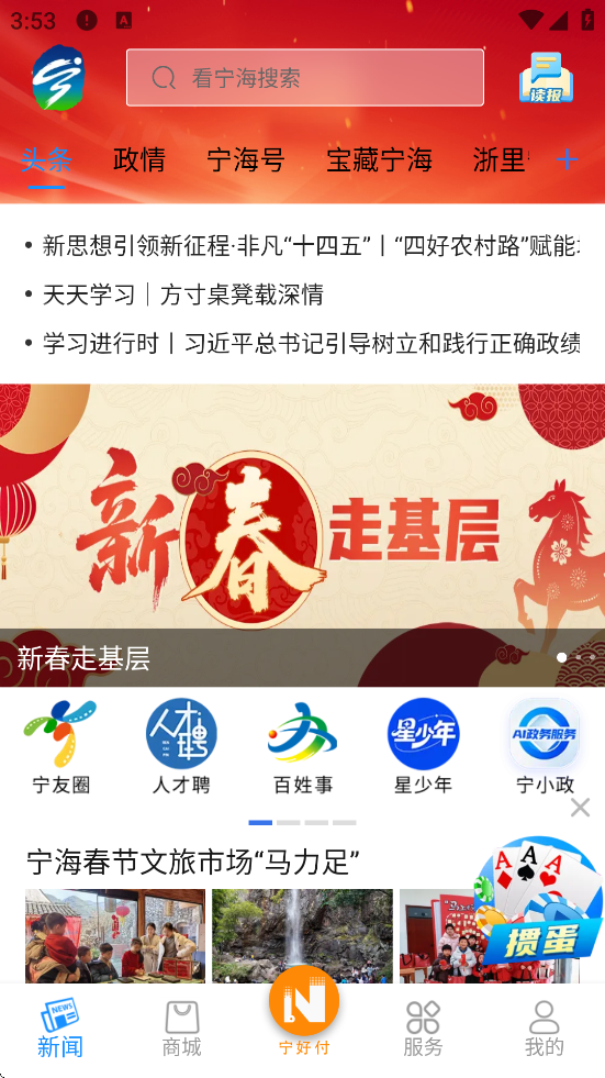 ������������׿�����ذ�װv3.7.6 ���°�