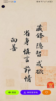 ����ȡͼ��׿������v1.0.2 �ֻ���