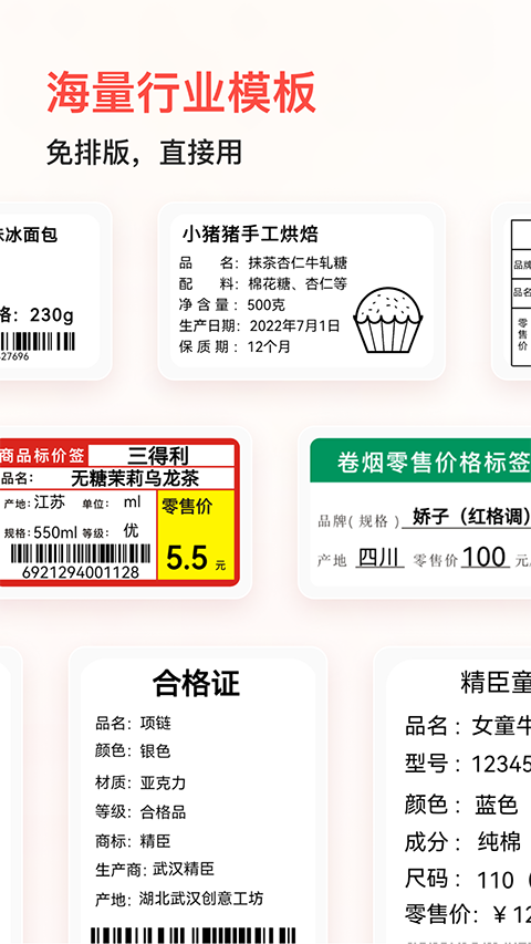 �����ƴ�ӡ�����ֻ������ذ�װv6.5.0 ��׿��