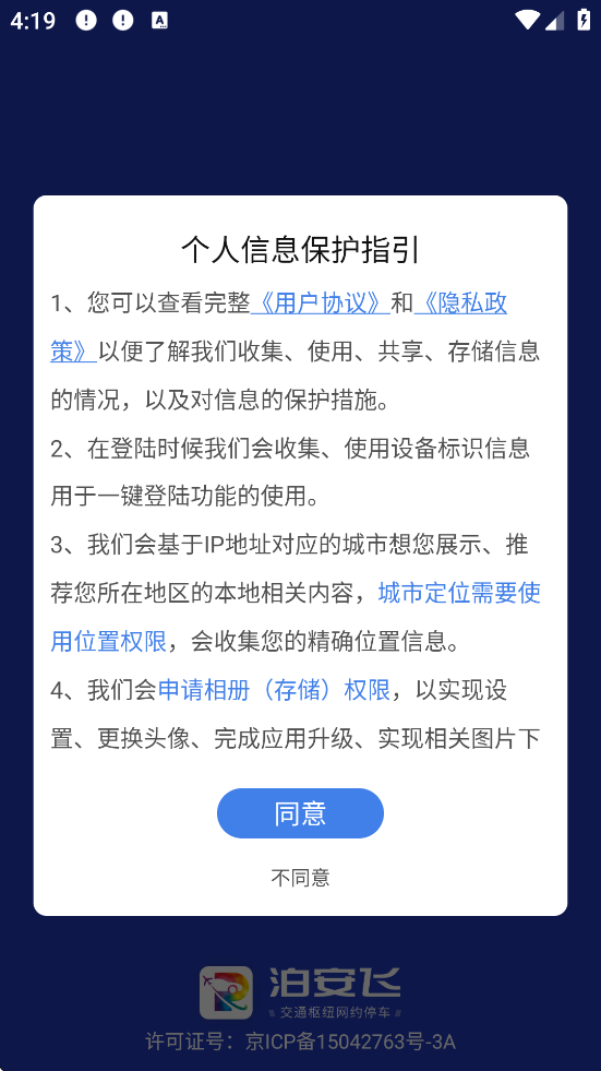 ������ͣ���������°汾���ذ�װv3.3.2 �ֻ���