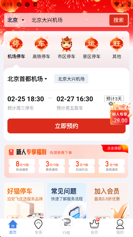 ������ͣ���������°汾���ذ�װv3.3.2 �ֻ���