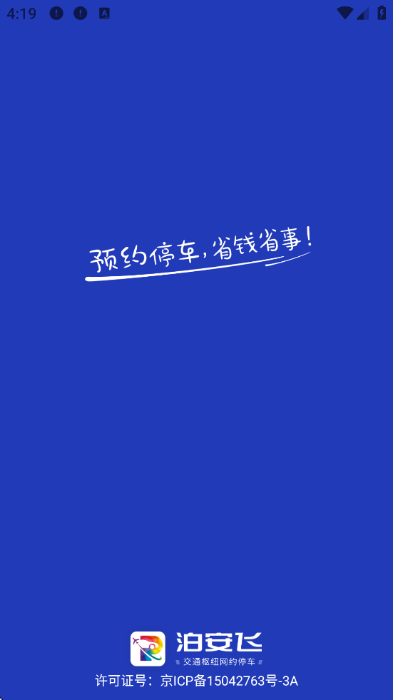 ������ͣ���������°汾���ذ�װv3.3.2 �ֻ���