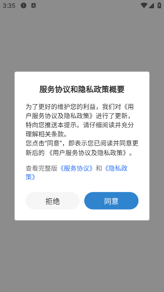 �й�˰��app���ذ�װ���°�v4.4.1 ��׿��