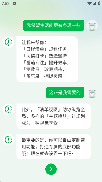 ��ĺ�ƻ�app��׿��v4.6.0 ��Ѱ�