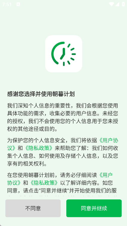 ��ĺ�ƻ�app��׿��v4.6.0 ��Ѱ�