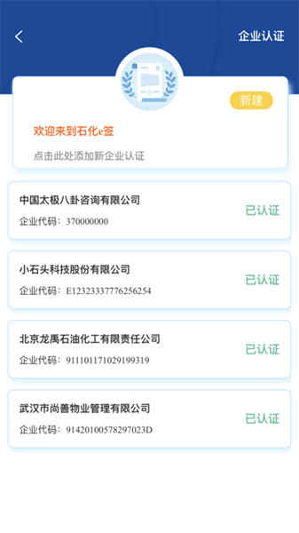 ʯ��eǩ�ֻ�������v3.0.4 ���°�