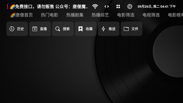 ��ɮӰ��tv����ֱ�����°汾v1.0.20230904_2329 ��׿��