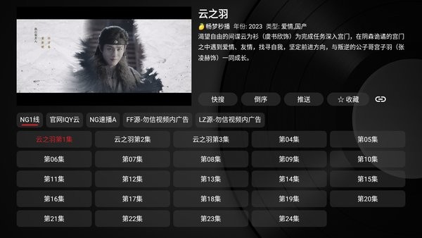 ��ɮӰ��tv����ֱ�����°汾v1.0.20230904_2329 ��׿��