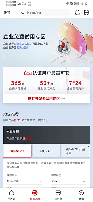 ��Ϊ��app���ذ�װ�ֻ���v3.55.0 �ٷ�����