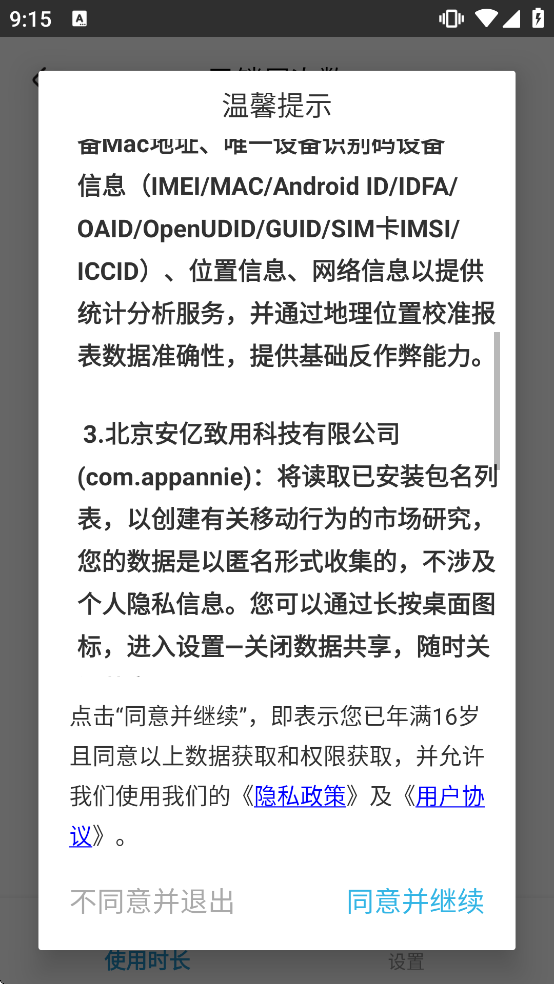 һ��������ʦapp�������v2.1.0 ���°�