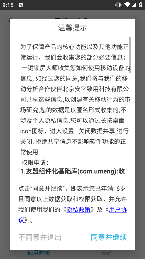 һ��������ʦapp�������v2.1.0 ���°�