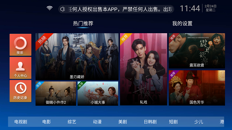 �Ϲ�ӰԺapp���°�����v6.7 ��׿��