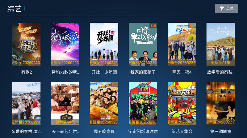 �Ϲ�ӰԺapp���°�����v6.7 ��׿��