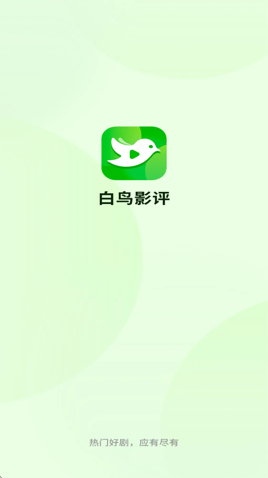 ����Ӱ��������׿�����ذ�װv3.7.0 �ֻ���