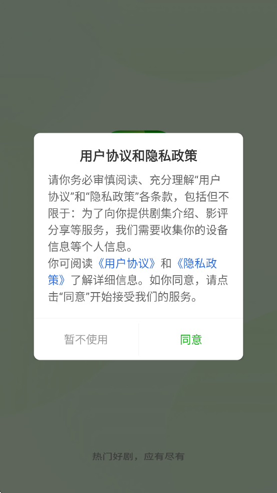 ����Ӱ��������׿�����ذ�װv3.7.0 �ֻ���